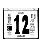 2096年11月の日めくりカレンダーです。（個別スタンプ：13）