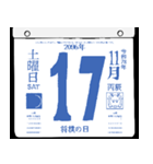 2096年11月の日めくりカレンダーです。（個別スタンプ：18）