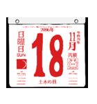 2096年11月の日めくりカレンダーです。（個別スタンプ：19）