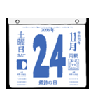 2096年11月の日めくりカレンダーです。（個別スタンプ：25）