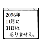 2096年11月の日めくりカレンダーです。（個別スタンプ：32）