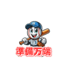 野球マスコットの独り言（個別スタンプ：18）
