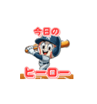 野球マスコットの独り言（個別スタンプ：20）