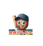 野球マスコットの独り言（個別スタンプ：24）