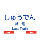 貝塚線の駅名スタンプ（個別スタンプ：12）