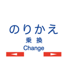 貝塚線の駅名スタンプ（個別スタンプ：13）