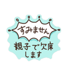 退会まで使えて便利！こども会の丁寧な連絡（個別スタンプ：14）