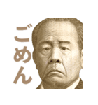 毎日使える新札偉人【面白い・ネタ・お金】（個別スタンプ：8）