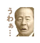 毎日使える新札偉人【面白い・ネタ・お金】（個別スタンプ：10）