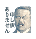 毎日使える新札偉人【面白い・ネタ・お金】（個別スタンプ：14）