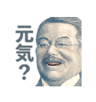 毎日使える新札偉人【面白い・ネタ・お金】（個別スタンプ：20）