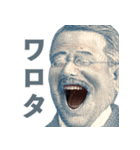 毎日使える新札偉人【面白い・ネタ・お金】（個別スタンプ：24）