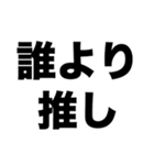 推しお前（個別スタンプ：5）