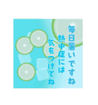 【涼しい色の】暑中お見舞い【日常会話】（個別スタンプ：1）