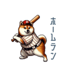 野球柴犬【連絡・スポーツ】（個別スタンプ：17）