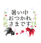 とびだす！金魚が泳ぐ日本の素敵な夏（個別スタンプ：4）