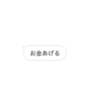 お金あげる(新札)（個別スタンプ：4）