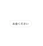 お金あげる(新札)（個別スタンプ：8）