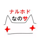 サ！（個別スタンプ：3）