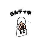 うんティだよ！（個別スタンプ：6）