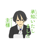 執事さん。3（個別スタンプ：13）