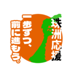 石川県珠洲市応援スタンプ（個別スタンプ：1）
