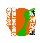 石川県珠洲市応援スタンプ（個別スタンプ：2）