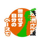 石川県珠洲市応援スタンプ（個別スタンプ：7）