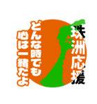 石川県珠洲市応援スタンプ（個別スタンプ：9）