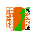 石川県珠洲市応援スタンプ（個別スタンプ：10）