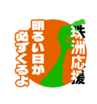 石川県珠洲市応援スタンプ（個別スタンプ：11）