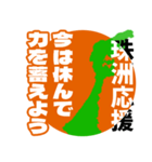 石川県珠洲市応援スタンプ（個別スタンプ：13）