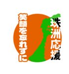 石川県珠洲市応援スタンプ（個別スタンプ：15）