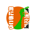 石川県珠洲市応援スタンプ（個別スタンプ：21）