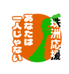 石川県珠洲市応援スタンプ（個別スタンプ：22）