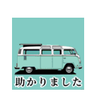 ビジネス敬語・ビンテージカー（個別スタンプ：18）