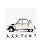 ビジネス敬語・ビンテージカー（個別スタンプ：23）