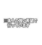 テレビのテロップ（個別スタンプ：17）