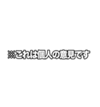 テレビのテロップ（個別スタンプ：19）