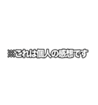 テレビのテロップ（個別スタンプ：20）