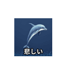 イルカさんの気持ち（個別スタンプ：6）