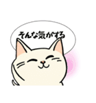 ハッキリ言えない猫（個別スタンプ：1）