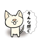 ハッキリ言えない猫（個別スタンプ：4）