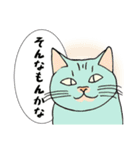 ハッキリ言えない猫（個別スタンプ：13）