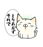 ハッキリ言えない猫（個別スタンプ：16）