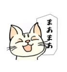 ハッキリ言えない猫（個別スタンプ：19）