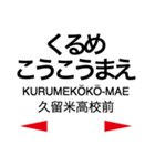 久大本線 (ゆふ高原線)の駅名スタンプ（個別スタンプ：2）