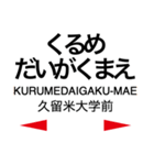 久大本線 (ゆふ高原線)の駅名スタンプ（個別スタンプ：4）