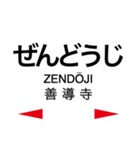 久大本線 (ゆふ高原線)の駅名スタンプ（個別スタンプ：6）