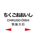 久大本線 (ゆふ高原線)の駅名スタンプ（個別スタンプ：11）